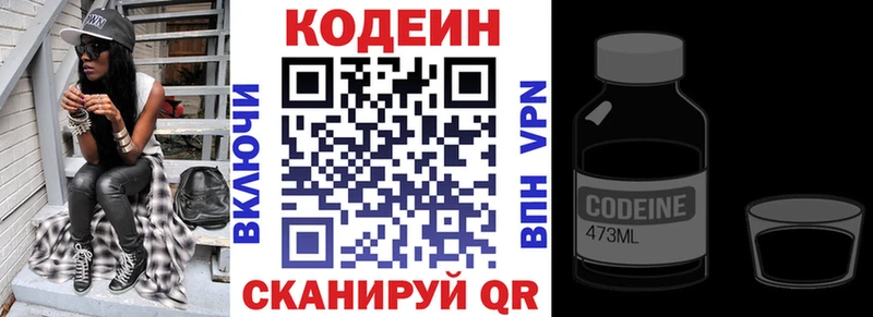 где купить наркотик  мориарти телеграм  Кодеин напиток Lean (лин)  Серов 