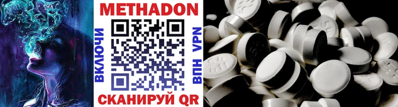 купить наркоту  Серов  Метадон VHQ 